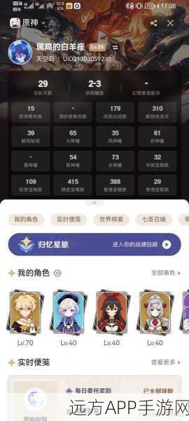 解锁公子最强战力,原神公子阵容搭配深度解析
