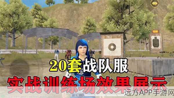 绝地求生训练场实战技巧，提升你的生存能力