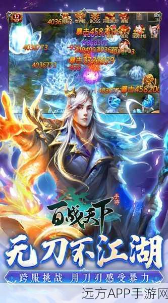 斩鬼神手游震撼上线,百战天下,角色扮演新纪元