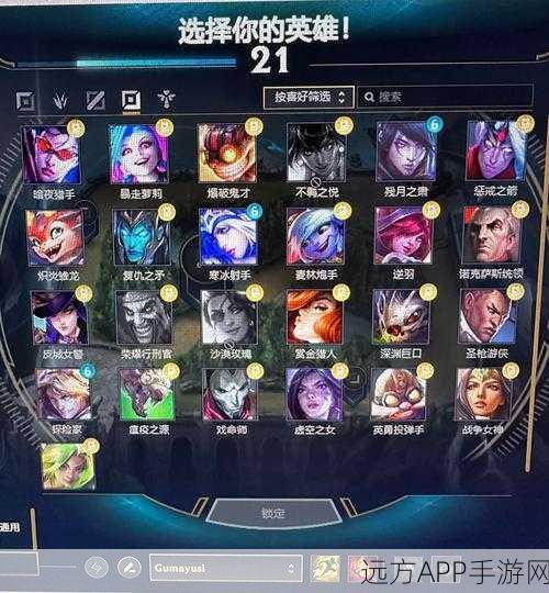 拳头账号制胜秘籍,LOL手游高手进阶之路,解锁比赛先机