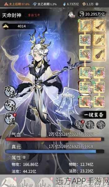 一念逍遥,接应令的神秘力量与无尽可能
