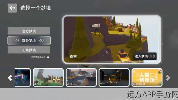 搞笑闯关新体验，人类跌落梦境沙雕派对下载开启