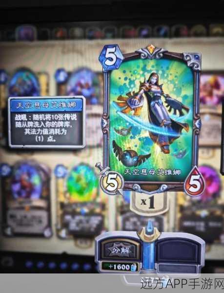 炉石传说深度解析，分卡做卡策略与顶尖赛事亮点