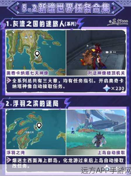 原神海蚀孤塔祝圣秘境全攻略，位置揭秘与高效探索技巧