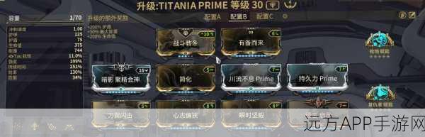 Warframe深度攻略，玛瑞火枪MOD配置与星际战甲配卡实战解析