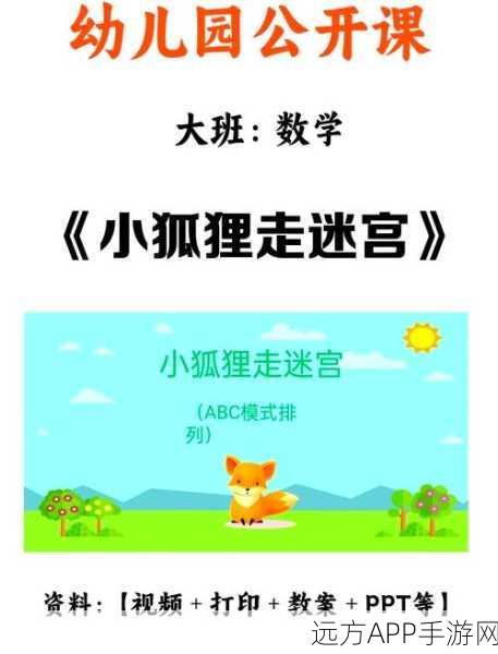 改写,星狐迷宫,趣味闯关新体验,挑战智慧极限!