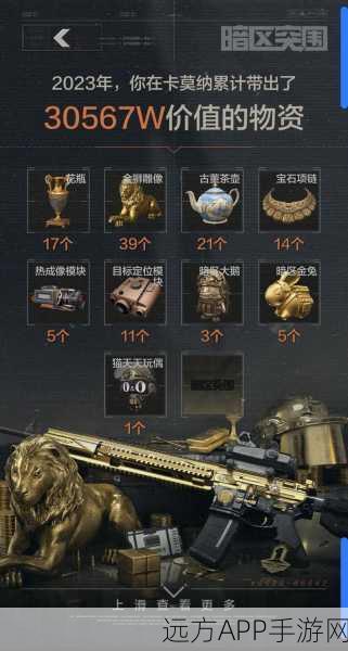 暗区突围，解锁势力声望飙升秘籍，成为游戏霸主！
