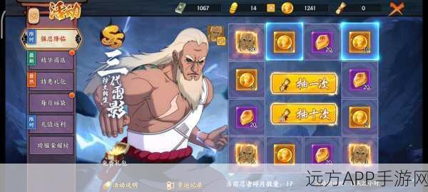 火影忍者OL,火主搭配三代雷影,爆发阵容深度解析与实战推荐