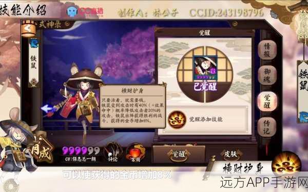 阴阳师手游，铁鼠碎片高效收集攻略，战力飞跃不再是幻想！