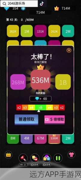 全新升级！2048石头记休闲闯关大赛开启，速来挑战！