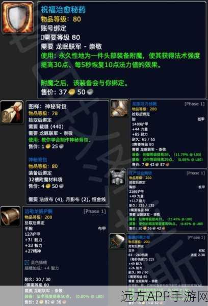魔兽世界手游资讯，揭秘高效刷声望的顶级攻略
