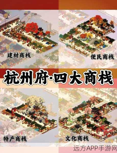江南百景图攻略揭秘，红木特产商栈掉落全解析