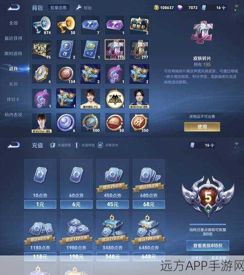王者荣耀热门赠礼揭秘，哪些珍稀标志与皮肤成玩家最爱？