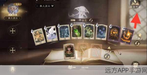 哈利波特，魔法觉醒占卜课失踪之谜，全面攻略助你找回！