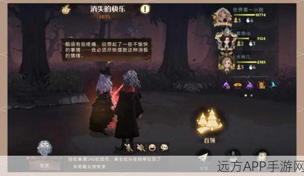 哈利波特,魔法觉醒占卜课失踪之谜,全面攻略助你找回!