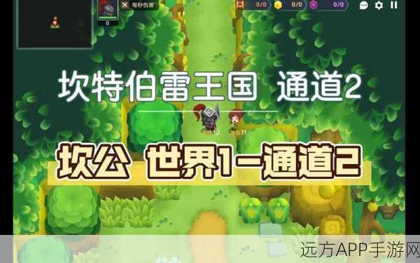 坎公骑冠剑世界2全攻略,征服未来,解锁全收集秘籍