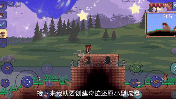 泰拉瑞亚手游攻略,巧妙解决房间缺墙难题,打造完美家园