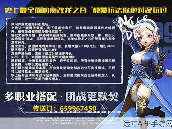 2025年龙之谷手游等级上限大揭秘,全新挑战与奖励系统等你来探索!