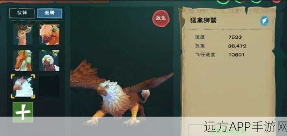手游攻略大揭秘,创造与魔法狮鹫高效速刷实战技巧
