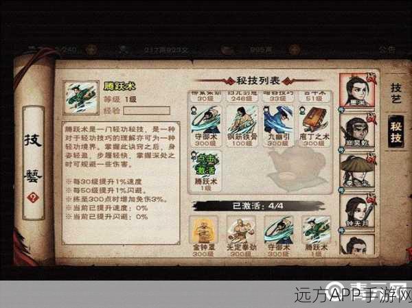 烟雨江湖小势力全攻略，轻松解锁五大隐藏门派！