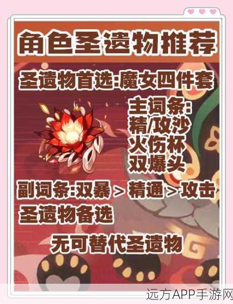 原神角色深度剖析,为何神明多沦为辅助?