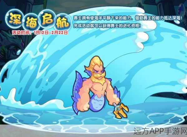 洛克王国深度探索，杰诺斯海洋果冻宝藏全攻略