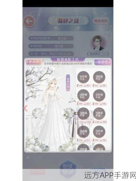 奇迹暖暖文学少女挑战全揭秘，六大任务攻略与细节解析