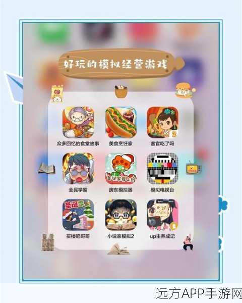 全能总裁手游下载-趣味模拟经营游戏