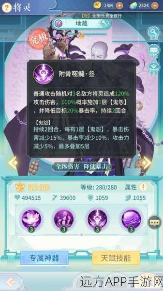 迷你西游地藏菩萨角色全攻略，解锁无敌阵容的制胜秘籍