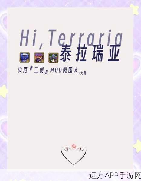 泰拉瑞亚探险指南,揭秘沼泽怪物的栖息地与挑战攻略