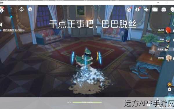 原神手游酒庄大扫除攻略,轻松解锁隐藏成就与奖励