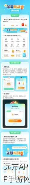 快乐答题手机版，挑战智慧极限，休闲益智新选择！
