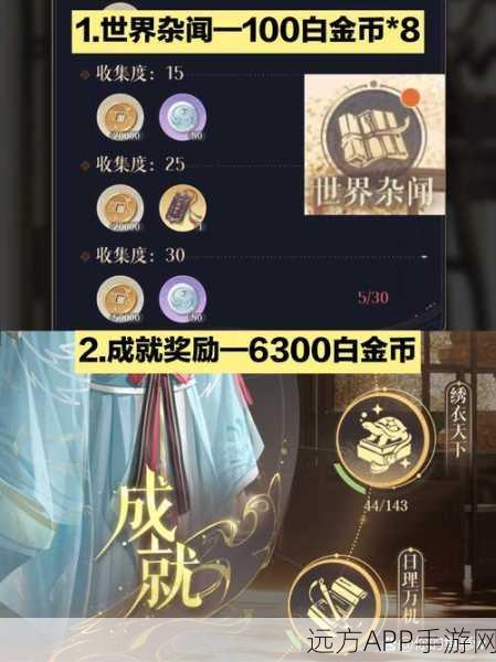 如鸢手游兑换码宝藏指南,解锁珍稀道具,提升游戏乐趣!
