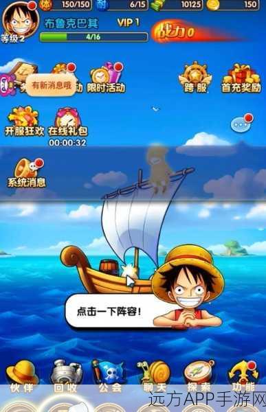 航海王强者之路,深度解析海洋霸主玩法策略与技巧