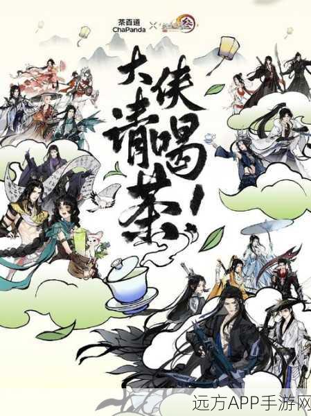 剑网3群侠新篇震撼发布,丐帮武学革新,群战王者地位重塑!