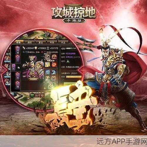 手游攻略,揭秘武将相克之道,助你称霸攻城掠地战场