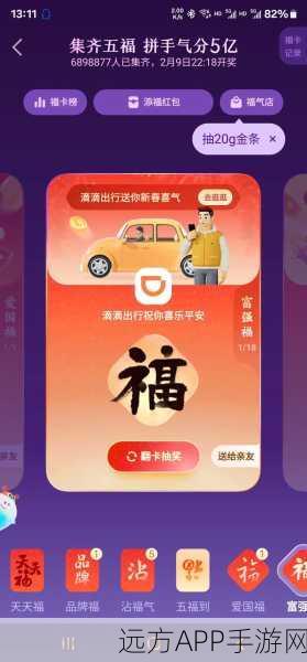 除魔西游集五福活动火爆开启,免费下载畅享角色扮演盛宴!