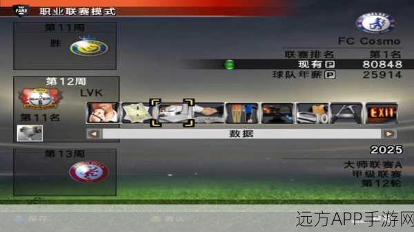 实况足球8，点球大战制胜秘籍，精准射门与心理博弈全解析