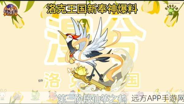 洛克王国奉神系列宠物全解析,珍稀神兽大揭秘