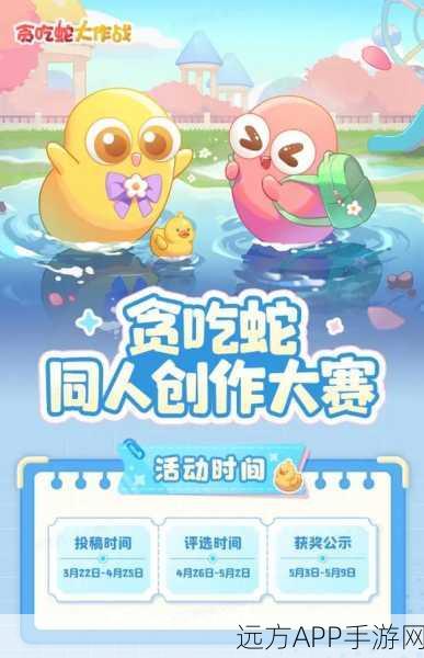 贪吃小蛇蛇手机版,趣味卡通风格,重温经典贪吃蛇闯关之旅