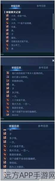 王者荣耀演员行为揭秘,如何识别并避免游戏中的恶意破坏?