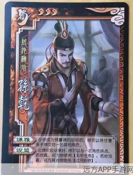 手游策略揭秘，三国杀中当先技能深度剖析与实战运用
