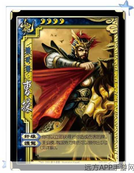 手游策略揭秘,三国杀中当先技能深度剖析与实战运用