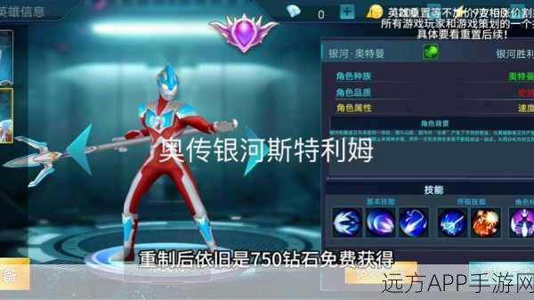 奥特曼幼儿故事大赛，萌娃讲述英雄传奇，赢取专属游戏礼包！