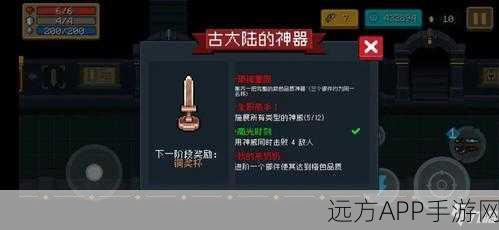 元气骑士大揭秘，解锁远古巨像隐藏关卡，独享专属神器！