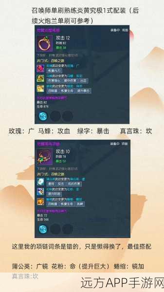 完美国际剑灵加点攻略，打造无敌属性的秘籍