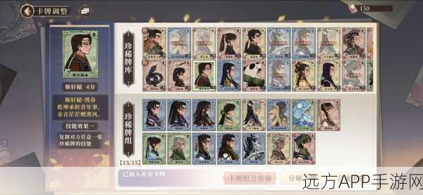 古剑奇谭木语人深度攻略,九辰宫副本全解析与制胜策略
