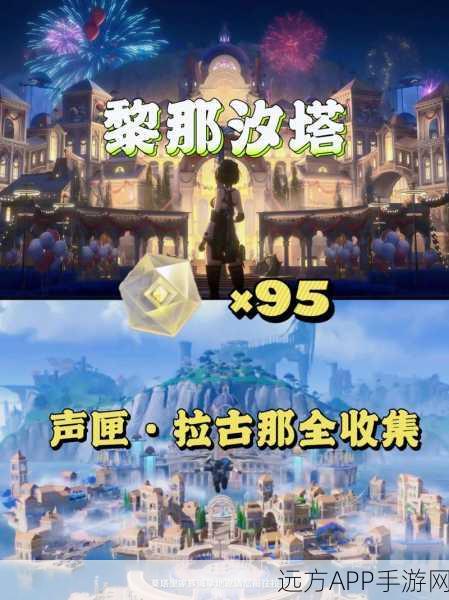 鸣潮探险深度指南,中曲台地声匣全收集高效路线大公开