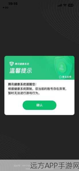 王者荣耀微信登录故障全解析，玩家遭遇登录难题，官方紧急应对