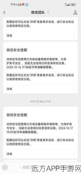 王者荣耀微信登录故障全解析,玩家遭遇登录难题,官方紧急应对
